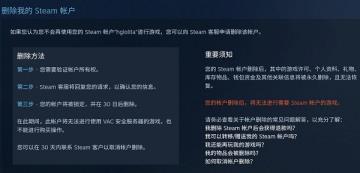 steam手机版注销后无法登陆解决步骤