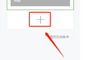 微信公众平台怎么一次性发多篇文章