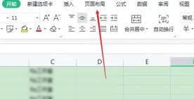 excel表格分页符删除方法