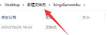 冰点文库怎么卸载