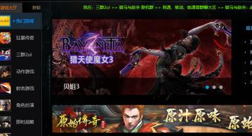 游侠对战平台如何联机求生之路2