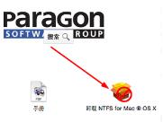 paragon ntfs怎么卸载