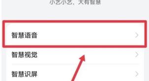 华为语音助手怎么设置
