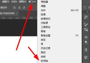 ps怎么制作gif动图详细方法