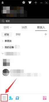 电脑qq快捷键怎么关闭
