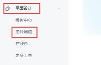 稿定设计图片合成方法