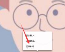 QQ群课堂上课时怎么播放PPT文件 QQ群课堂上课时怎么播放PPT文件
