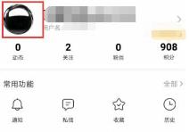百度账号改名字方法