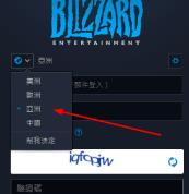 星际争霸2切换亚服方法