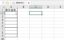 excel下拉数字递增设置方法