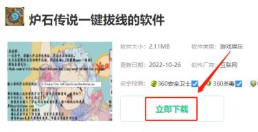 炉石传说一键拔线插件怎么下载
