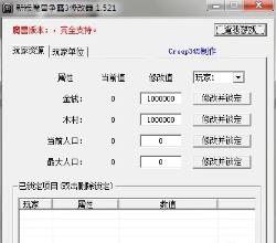 魔兽争霸修改器怎么修改技能