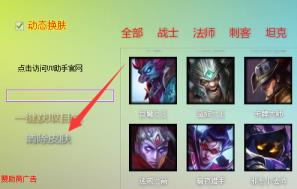 uu换肤助手卸载方法