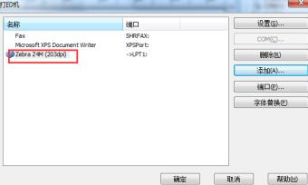 codesoft如何添加或选择打印机