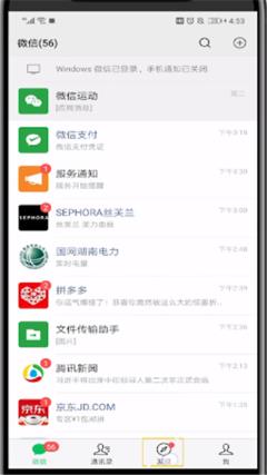 微信看一看怎么查找历史记录