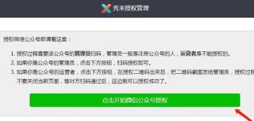 秀米编辑器复制到微信公众号方法