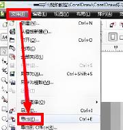 coreldraw如何导出图片