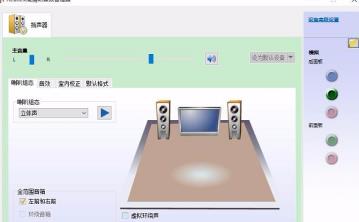 realtek高清晰音频管理器使用方法