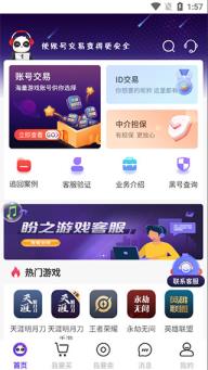 盼之交易平台正规吗