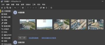 caxa软件如何编辑720全景图