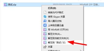 解压文件需要密码解决步骤