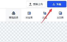 稿定设计抠图方法