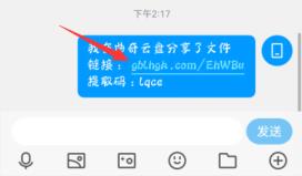 曲奇云盘分享的链接怎么打开