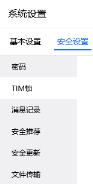 电脑timqq聊天记录如何导入手机