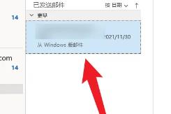 outlook怎么撤回邮件
