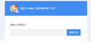 百度云如何下载链接文件