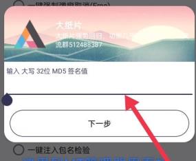 mt管理器怎么改签名