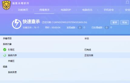 杀毒软件哪个最干净