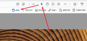 Adobe Acrobat XI Pro怎么修改PDF内容