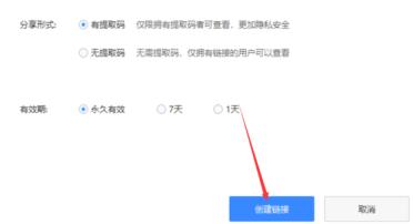 百度云怎么分享资源给别人