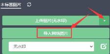 秀米编辑器图片插入方法