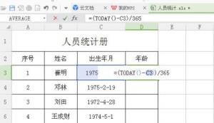 excel怎么算年龄详细方法