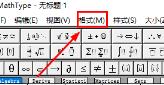 数学公式编辑器如何设置公式对齐