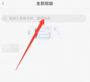 智慧职教云怎么签到