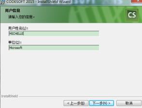 codesoft怎么安装