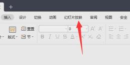 ppt演讲者模式设置方法