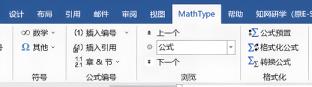 mathtype过期了怎么解决
