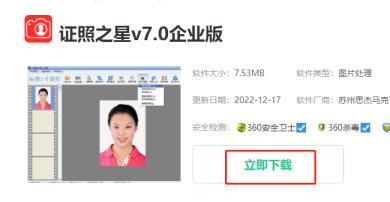 证照之星怎么下载