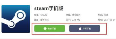 steam手机版没有创意工坊解决步骤