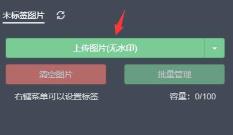 秀米编辑器图片插入方法