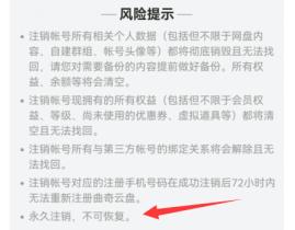 曲奇云盘手机号注销了怎么恢复
