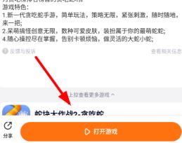 233乐园怎么下载安装