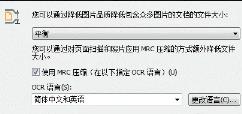 abbyy如何缩放页面