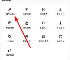 233乐园实名认证方法