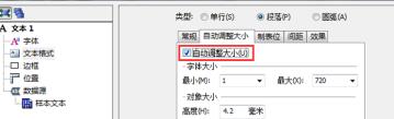 bartender怎么调整间距