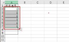 excel下拉数字递增设置方法